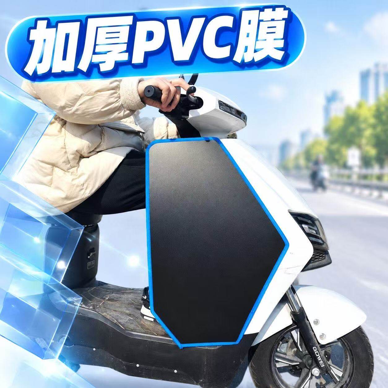 四季通用电瓶车摩托车挡风板防晒
