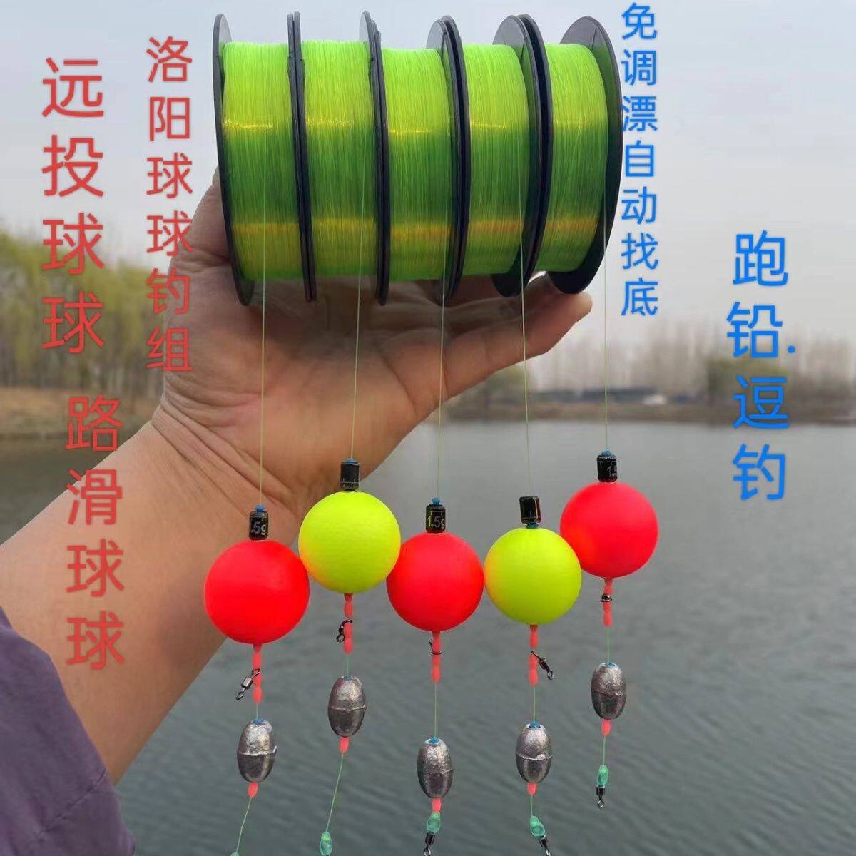 钓鱼组洛阳球形浮漂路亚
