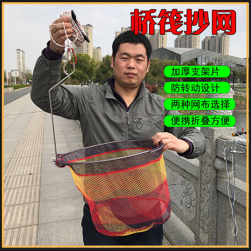 桥钓抄网一整套加长绳桥