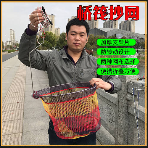 桥钓抄网一整套加长绳桥