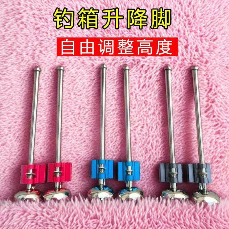 升级加长钓箱升降脚配件升降腿通