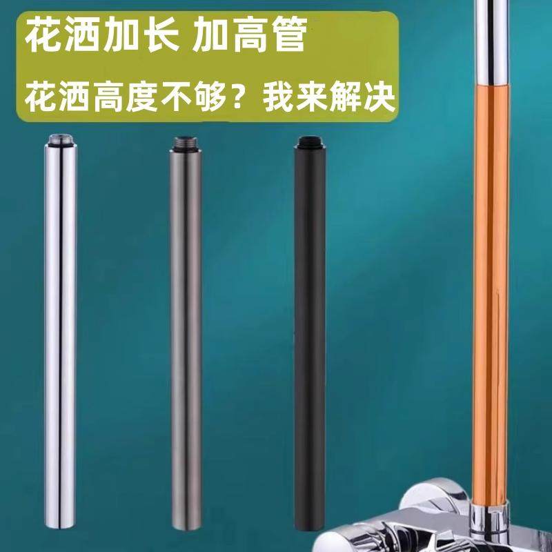 淋浴花洒套装加长杆淋浴顶喷加高延长直管连接不锈钢黑白银枪灰色