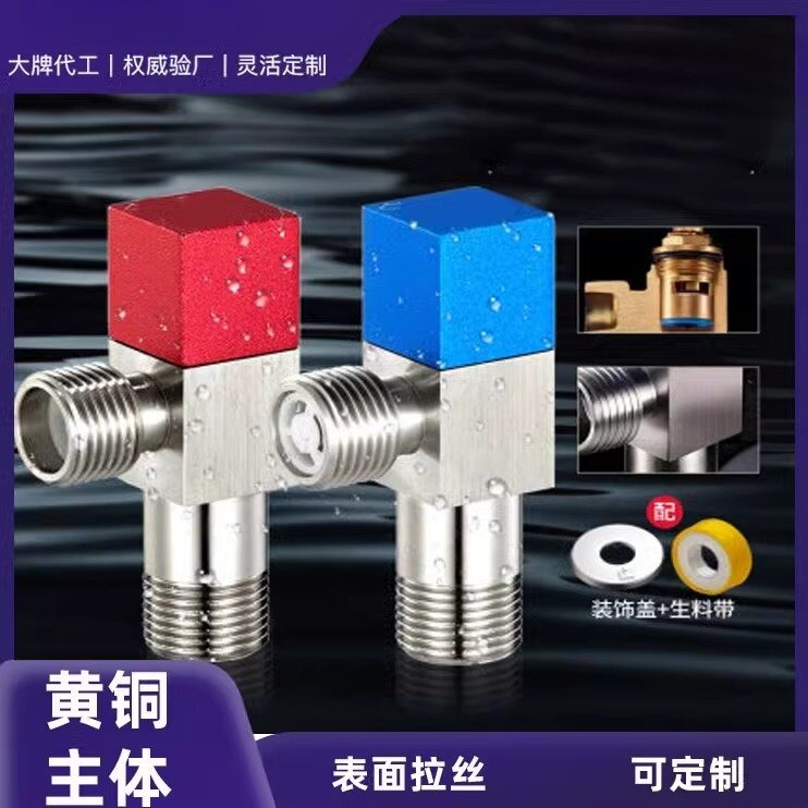 正品同款全铜冷热三角阀套装