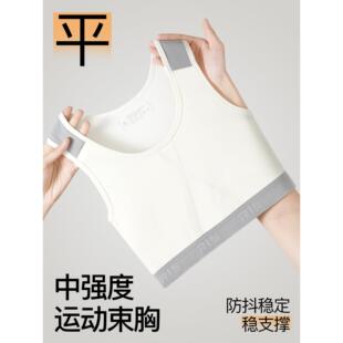 运动乳胶束胸内衣防震防凸无痕背心les大胸显小塑胸平胸神器缩胸