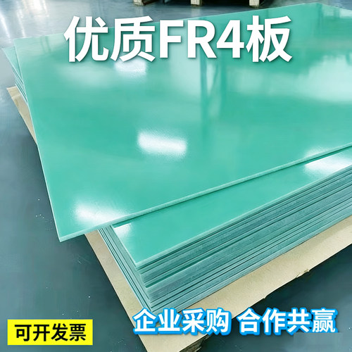 FR4玻纤板G10绝缘耐高温隔热板
