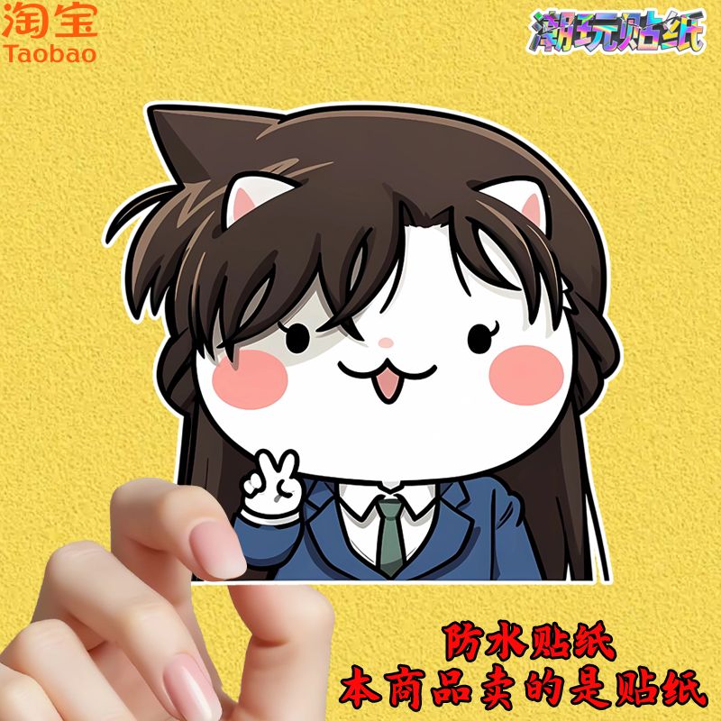 Q版柯南贴纸卡通可爱装饰手机保温水杯无人机充电宝手账防水贴画