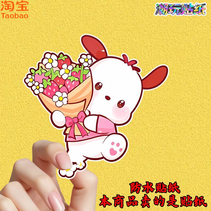 捧花帕恰狗贴纸卡通可爱装饰手机保温水杯无人机充电宝手账防水贴