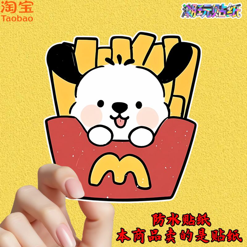 薯条帕恰狗贴纸卡通可爱装饰手机保温水杯无人机充电宝手账防水贴