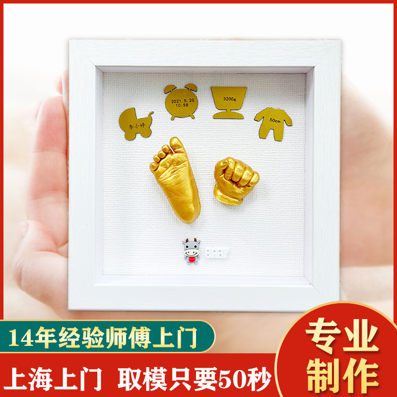 手脚印胎毛笔纪念品宝宝手脚模