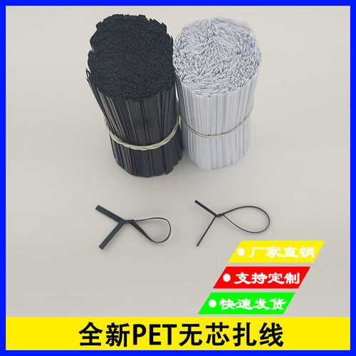 植物捆绑pet塑胶扎带无芯扎线