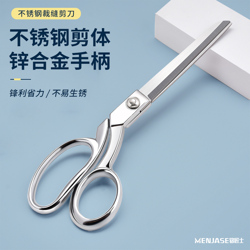 铭匠士裁缝剪全钢更耐用