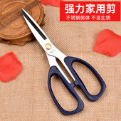 不锈钢强力家用剪刀剪布厨房剪刀强力鸡骨剪刀裁缝剪刀办公剪纸