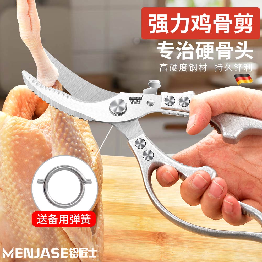 强力鸡骨剪轻松剪骨头
