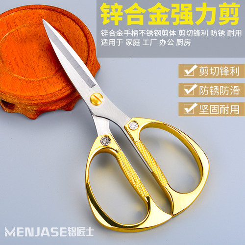 德国进口全不锈钢合金厨房剪刀