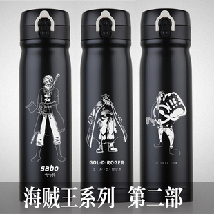 海贼王路飞萨博女帝暴君熊304不锈钢真空保温杯学生运动水壶 杯子