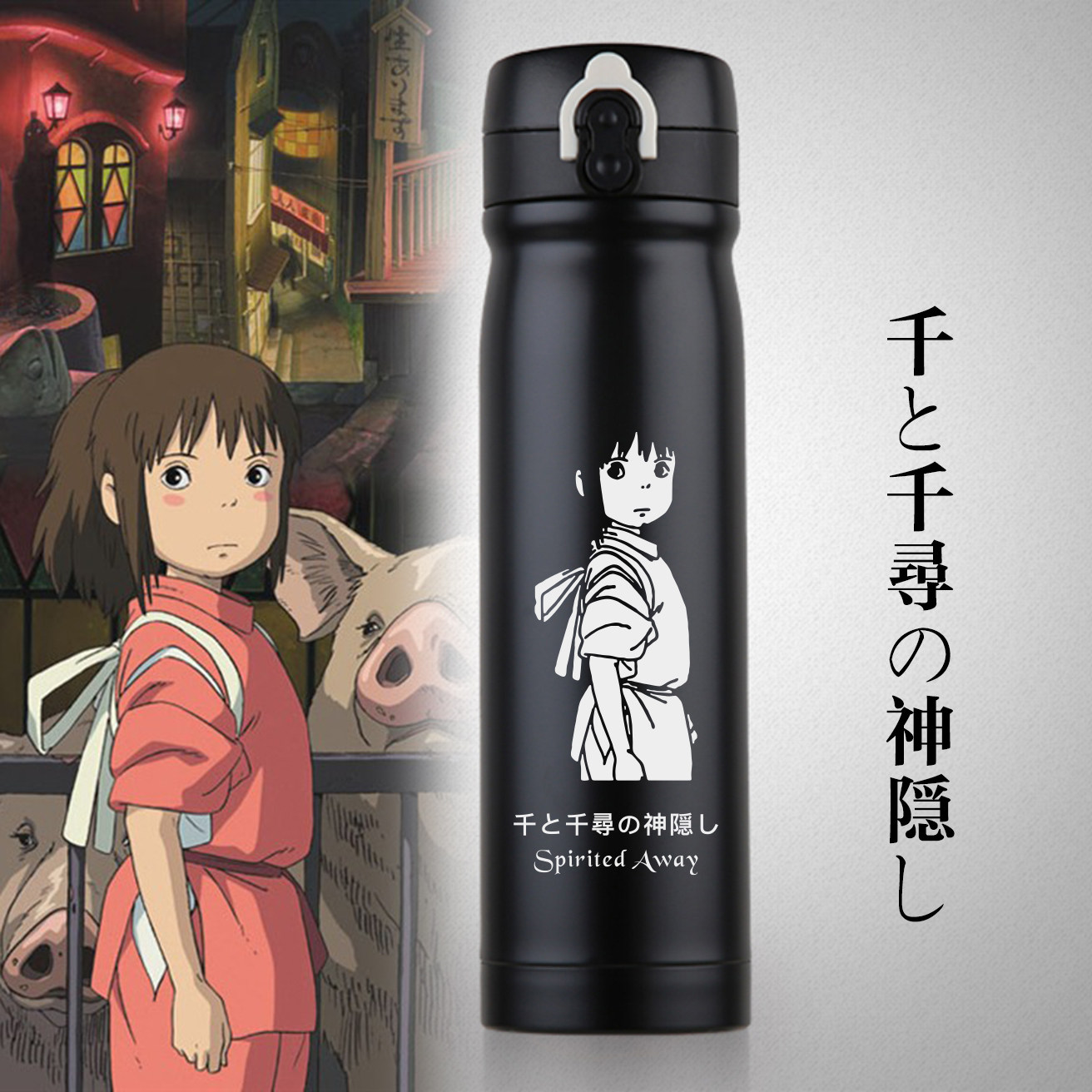 神隐少女宫崎骏无脸男周边304不锈钢保温杯龙猫千与千寻日式水杯