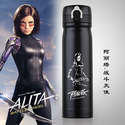 阿丽塔 战斗天使 Alita Battle Angel 周边304不锈钢保温杯水壶潮