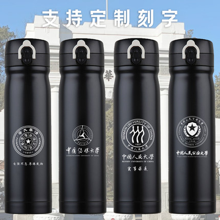 大学校庆运动会公大文创纪念品保温杯培训活动用品交流会礼品杯子