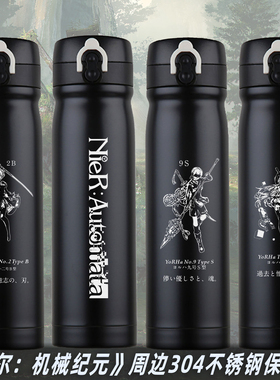 尼尔机械纪元尤尔哈2B游戏二次元周边304不锈钢保温杯子运动水壶