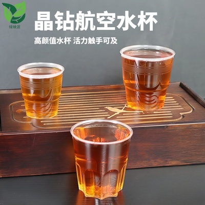 一次性茶杯航空杯加厚食品级待客