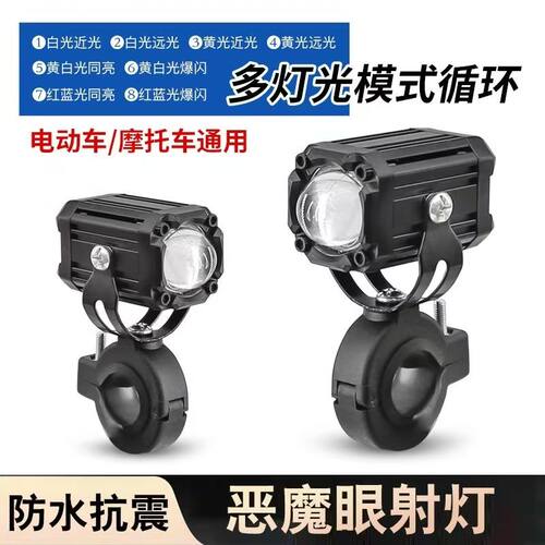 电动车射灯高亮恶魔眼射灯爆闪摩托车改装外置LED灯12V-80V