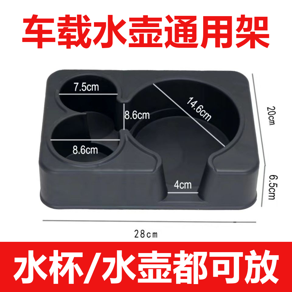 车载电烧水壶架底座保