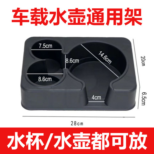 车载电烧水壶架底座保