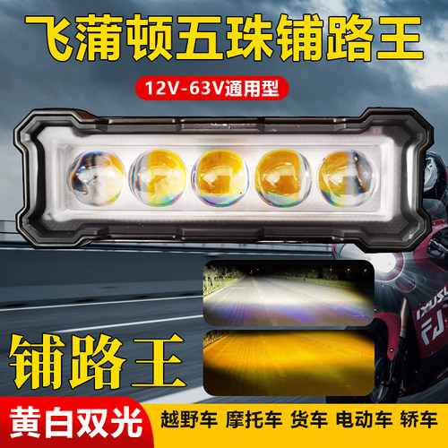汽车激光炮ledLED超亮射灯透镜12v24v货车中网越野车远近改装强光