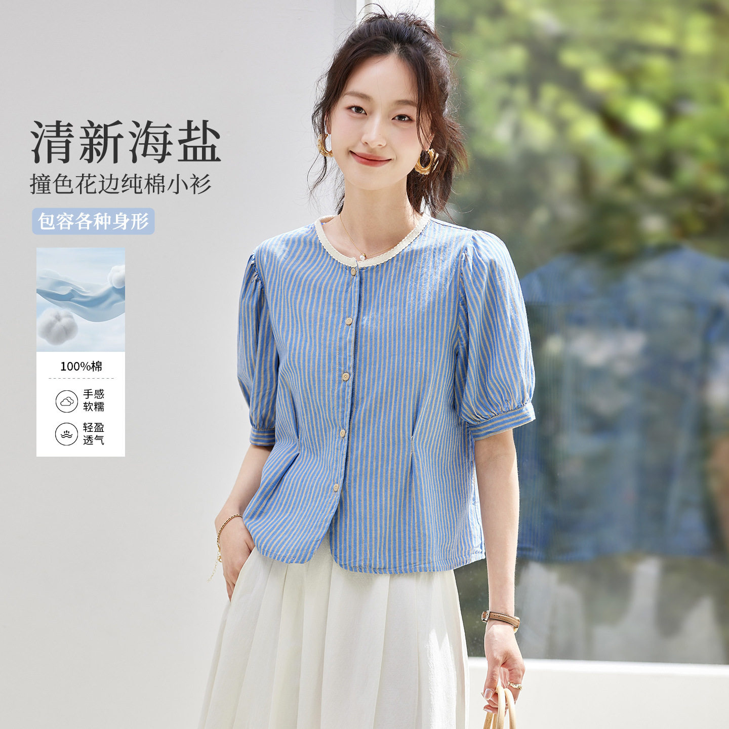 夏季蓝白条纹纯棉短袖小个子衬衫