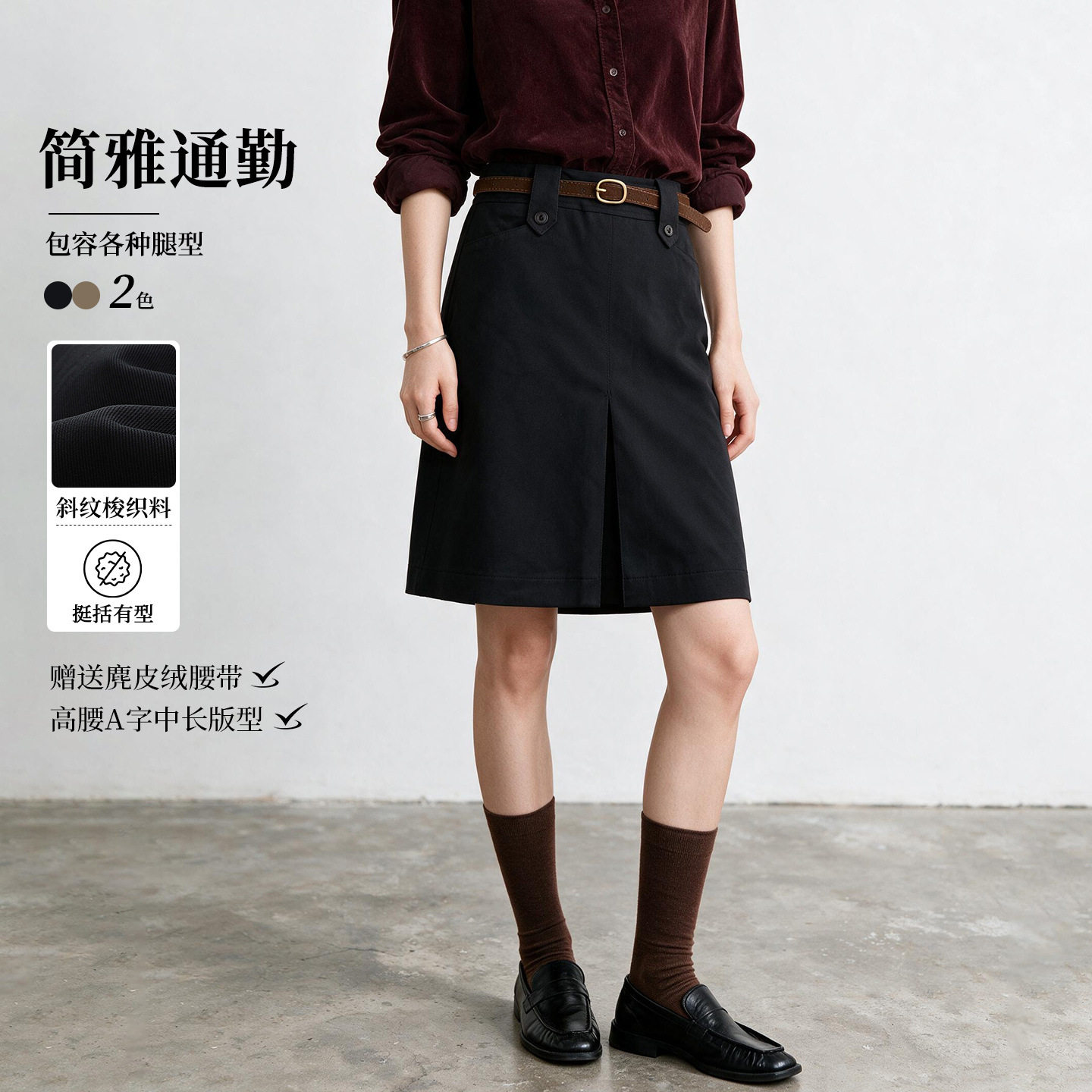 秋通勤高腰显瘦开衩A字中长裙