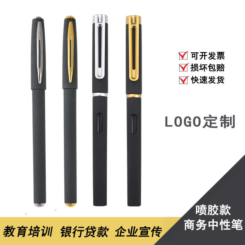 订做厂家会议礼品碳素签字水笔