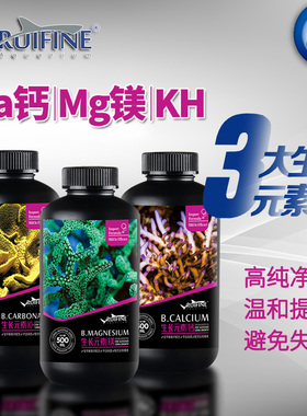 RUIFINE瑞丰海水珊瑚钙镁KH基础元素液滴定添加剂珊瑚生长滴定液