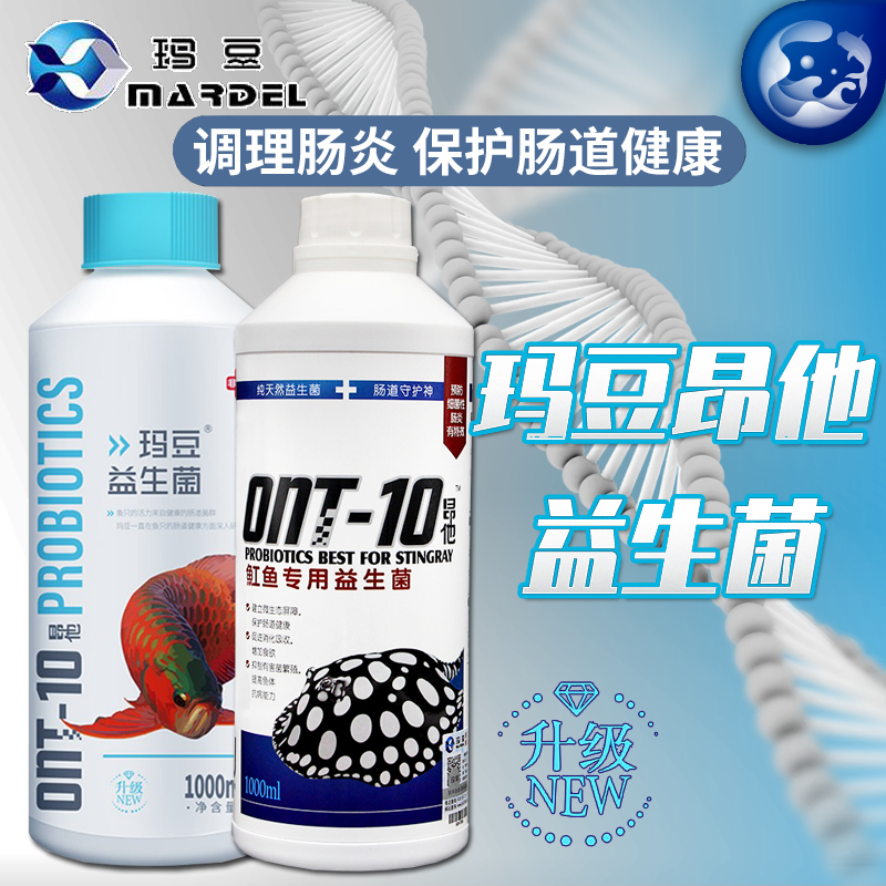 玛豆昂他益生菌龙鱼酸奶防肠炎增食欲提高免疫力促繁殖天然发酵
