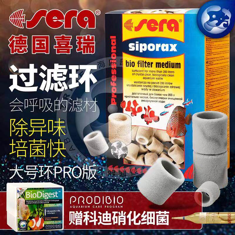 德国sera喜瑞环呼吸环陶瓷环玻璃环鱼缸过滤器材料滤材淡海水用