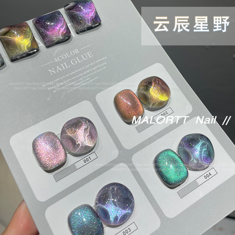 甲油胶新品猫眼变色龙9D猫眼云辰星野爆闪动感碎钻美甲猫眼指甲油