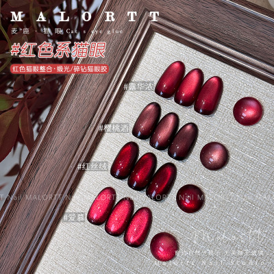 麦鹿新品 红色猫眼集合 红丝绒晚宴露华瓶装罐装猫眼甲油胶