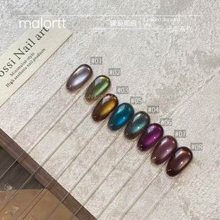 麦鹿 光年系列 棕底蓝光深色系黑底秋冬双光碎钻玻璃珠猫眼甲油胶