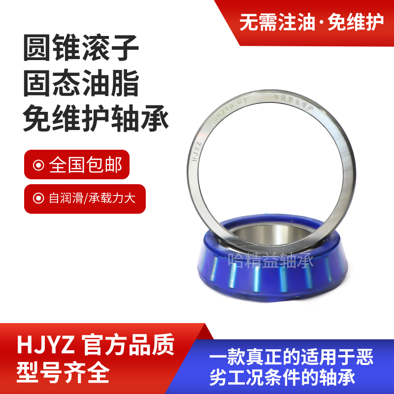 39585/39520  HM518445/5184410.GT 固态油脂免维护轴承防水轴承