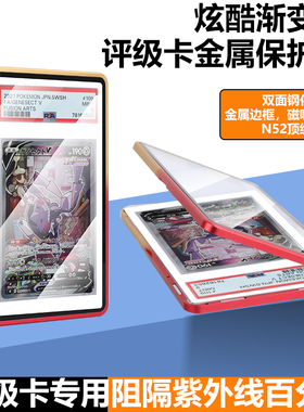 PSA/BGS金属评级卡保护壳宝可梦PTCG球星卡35PT评级卡防UV展示框