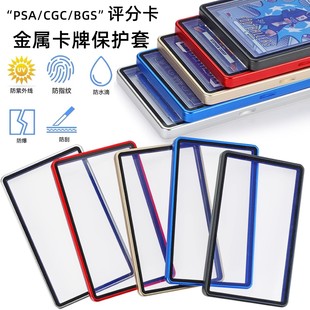 PSA BGS金属评级卡保护壳宝可梦PTCG球星卡35PT评级卡防UV磁吸框