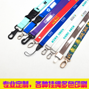 定制卡套挂绳工牌绳带挂脖胸牌吊带厂牌吊绳学生展会挂牌证件挂绳