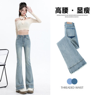 小个子高腰喇叭牛仔裤女2026春秋新款弹力显瘦百搭马蹄微喇裤子