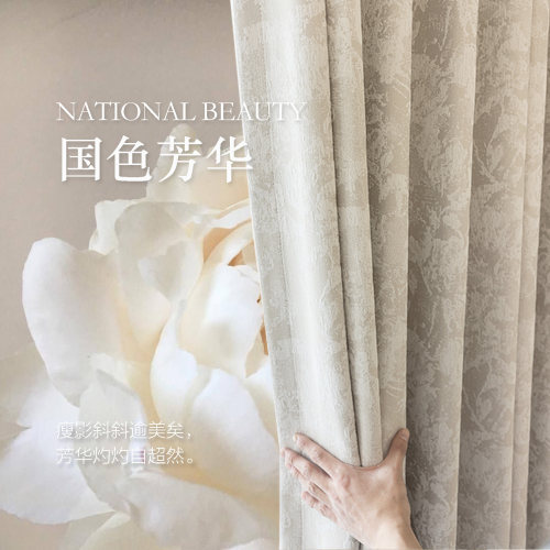 法式中古风雪尼尔提花窗帘布定制