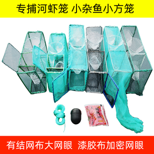 河虾笼草虾笼小方笼抓河虾小虾米大小网眼笼子龙虾黄鳝泥鳅方形笼