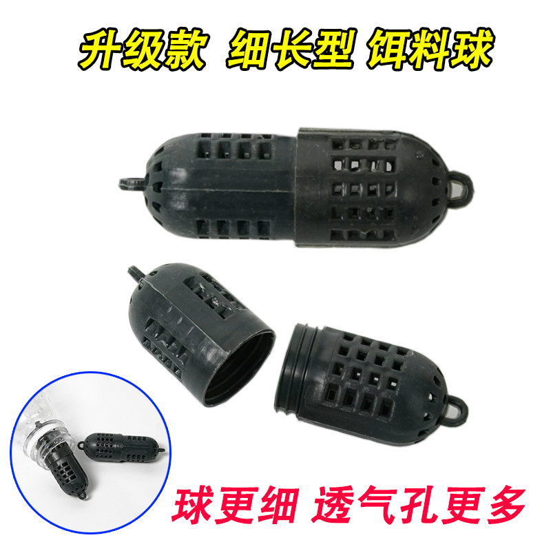 诱饵球小号黄鳝笼倒须细长饵料球饲料盒虾笼渔网坠捕鱼笼铅石子坠