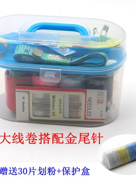 家用针线盒针线包缝补收纳盒