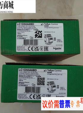 进口施耐德LC1D50A6BD直流接触器，50A DC24V