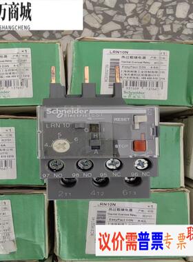 正品施耐德LRN热过载继电器，