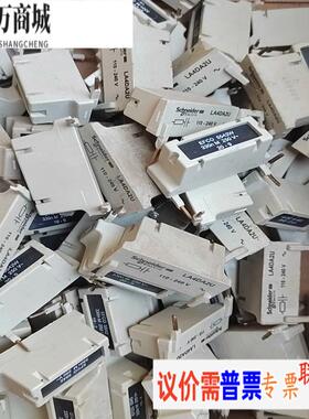 正品施耐德接触器防浪涌模块LA4DA2U,实图拍照，给需