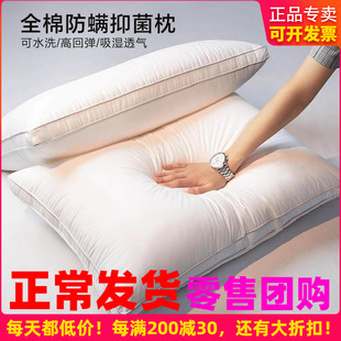博洋纯棉枕头男单人枕芯一对装防螨可水洗家用低枕头学生枕头芯